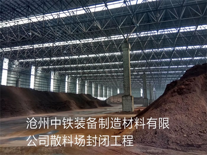 齐齐哈尔网架钢结构工程有限公司